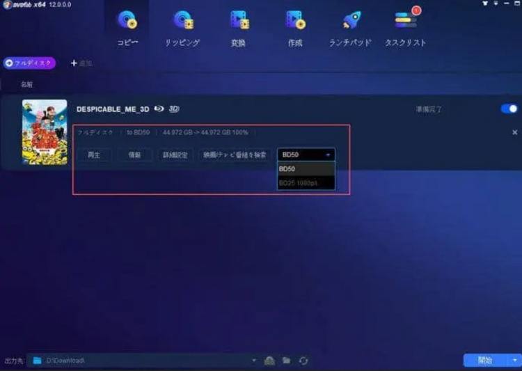 How to Copy BluRay Movies to Your Computer